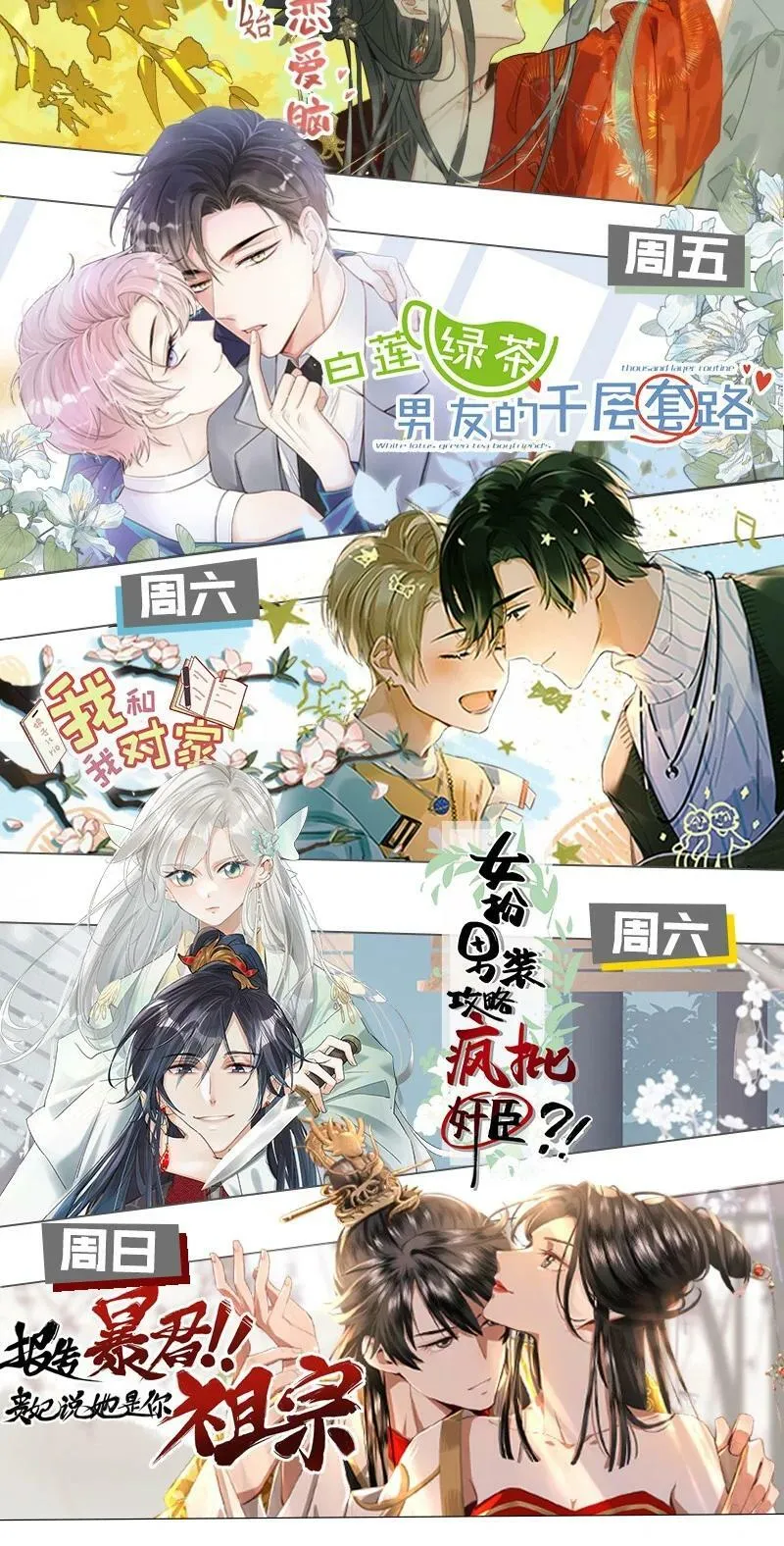070 “连诀，可不可以重新标记我。”+特典返场 第54页