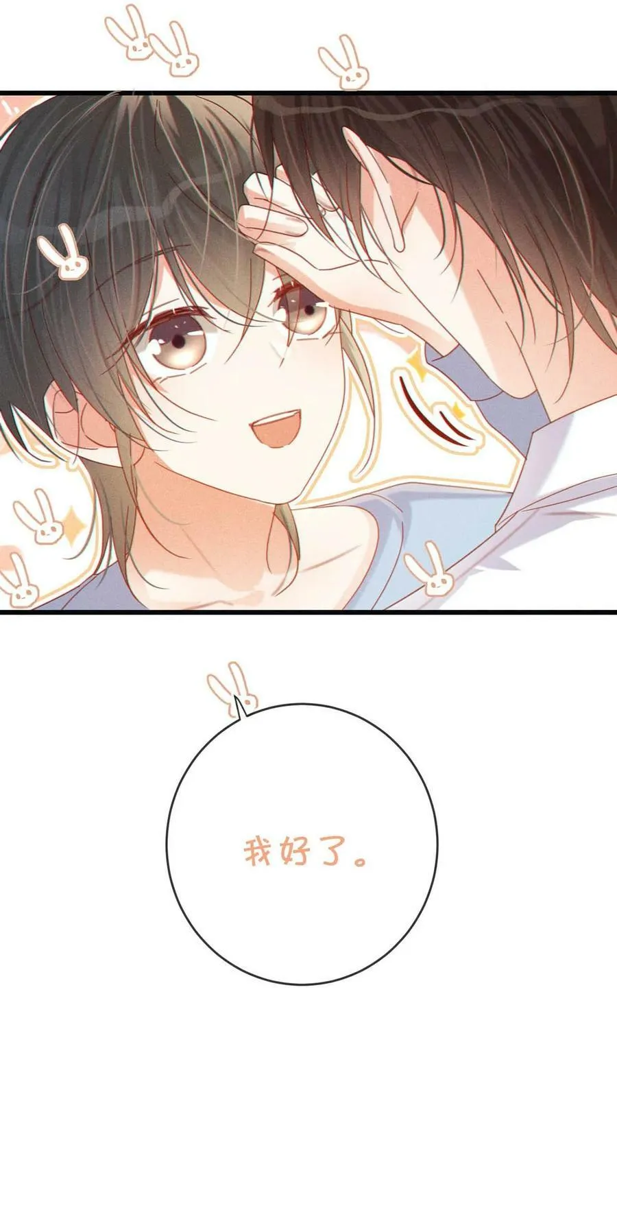 071 谢谢，我好了。 第15页