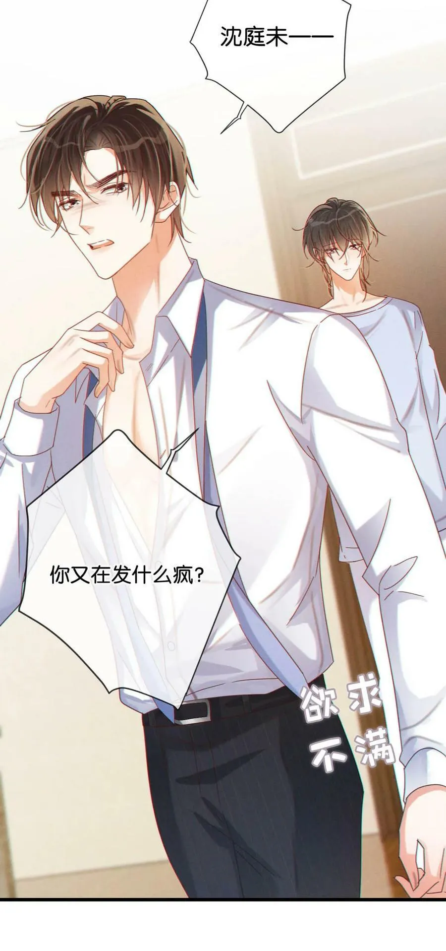 071 谢谢，我好了。 第23页