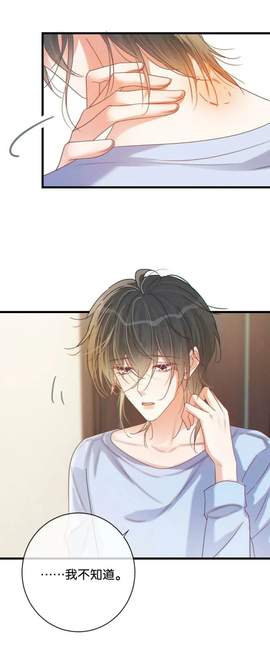 071 谢谢，我好了。 第24页