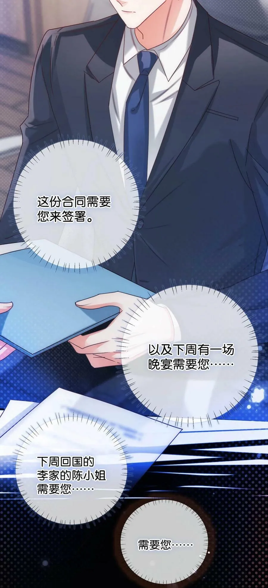 071 谢谢，我好了。 第32页
