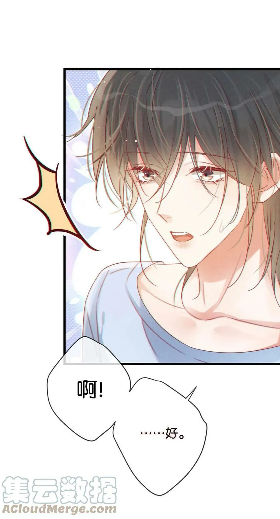 071 谢谢，我好了。 第52页
