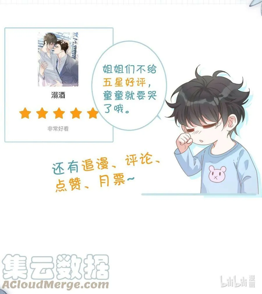 071 谢谢，我好了。 第61页