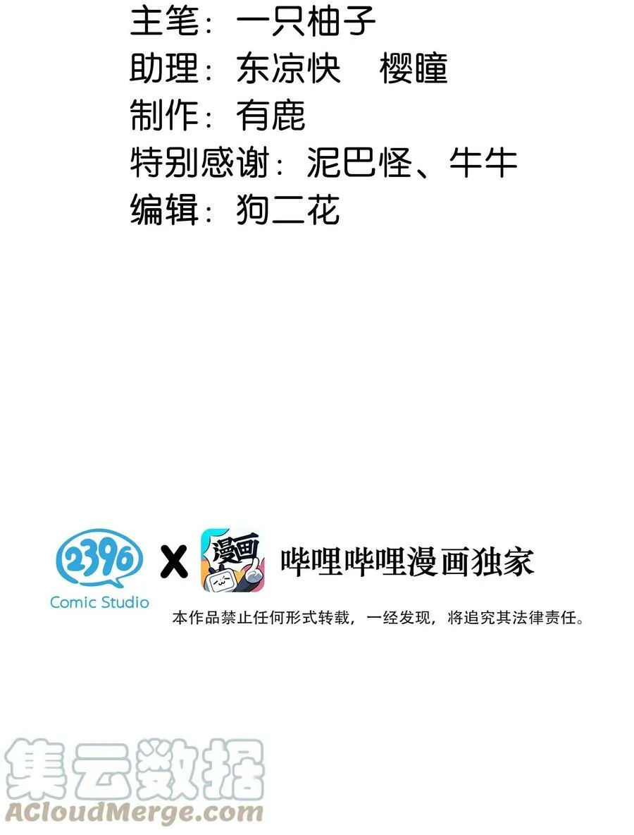 072 他还是个二婚？！ 第3页
