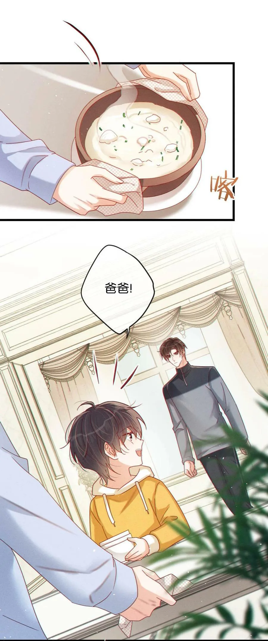 072 他还是个二婚？！ 第4页