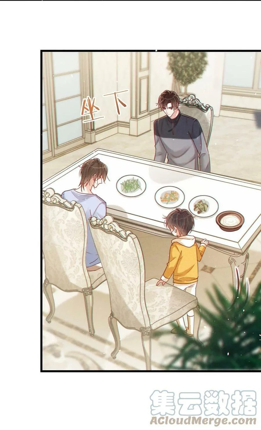 072 他还是个二婚？！ 第5页
