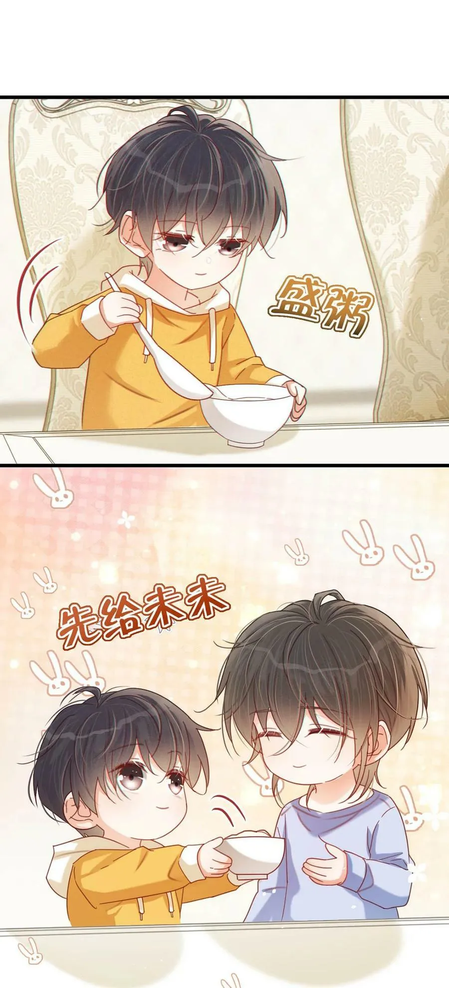 072 他还是个二婚？！ 第6页