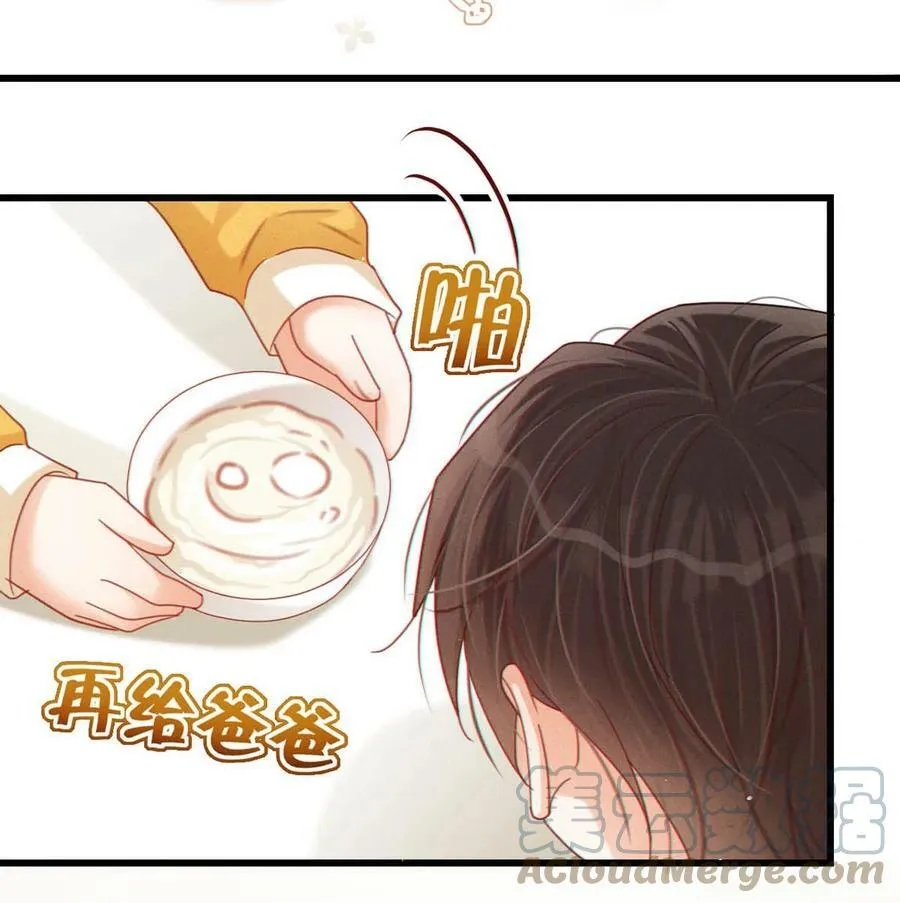 072 他还是个二婚？！ 第7页