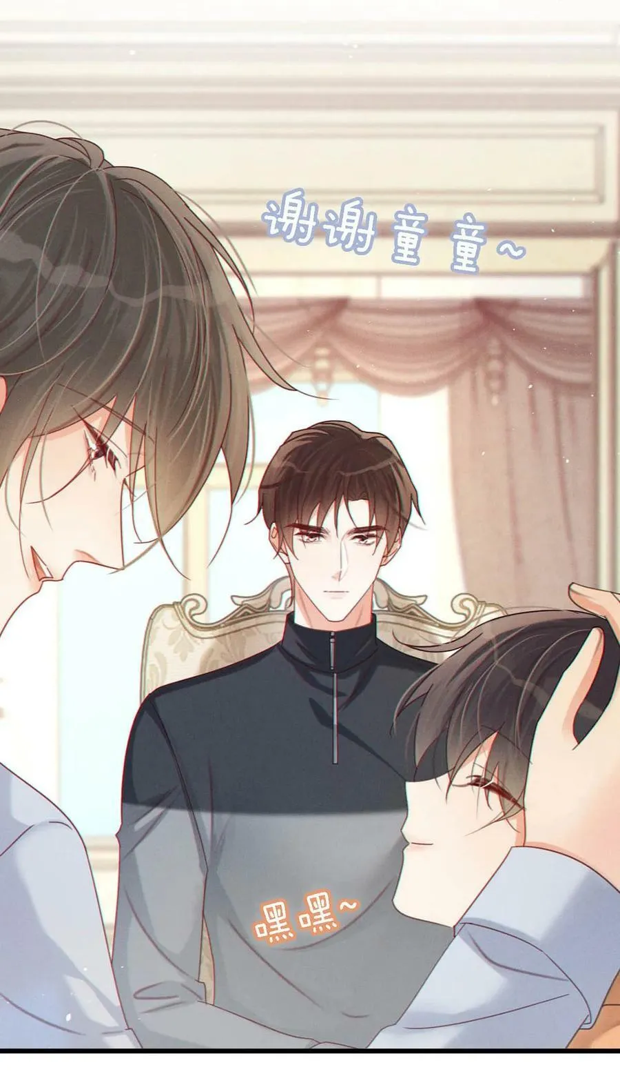 072 他还是个二婚？！ 第8页