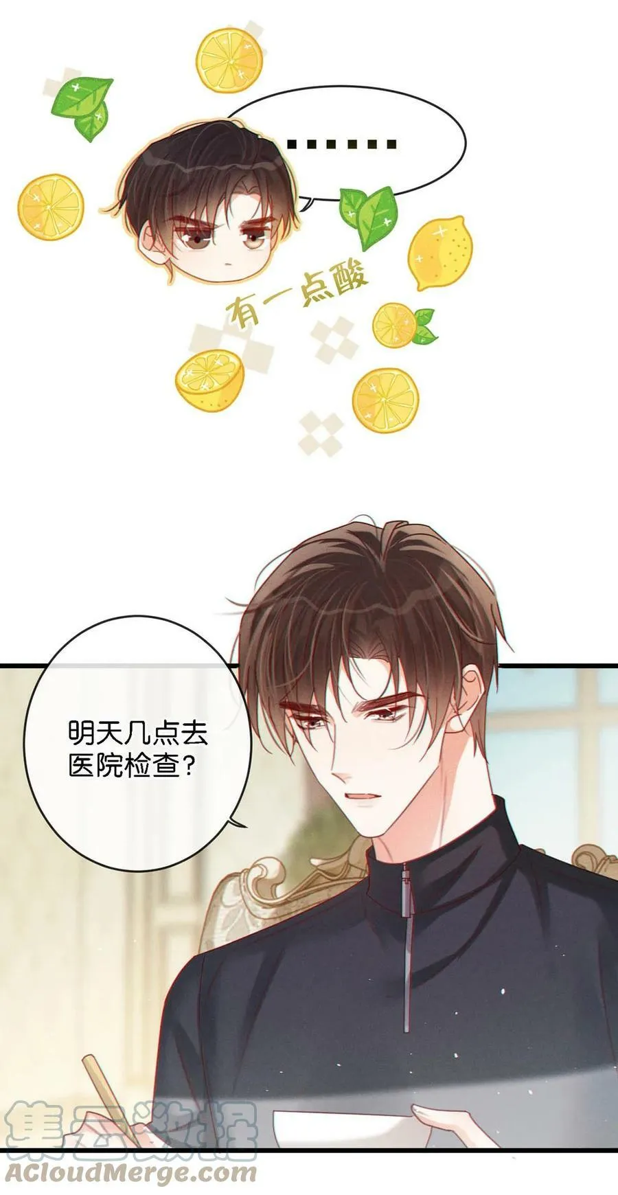 072 他还是个二婚？！ 第9页