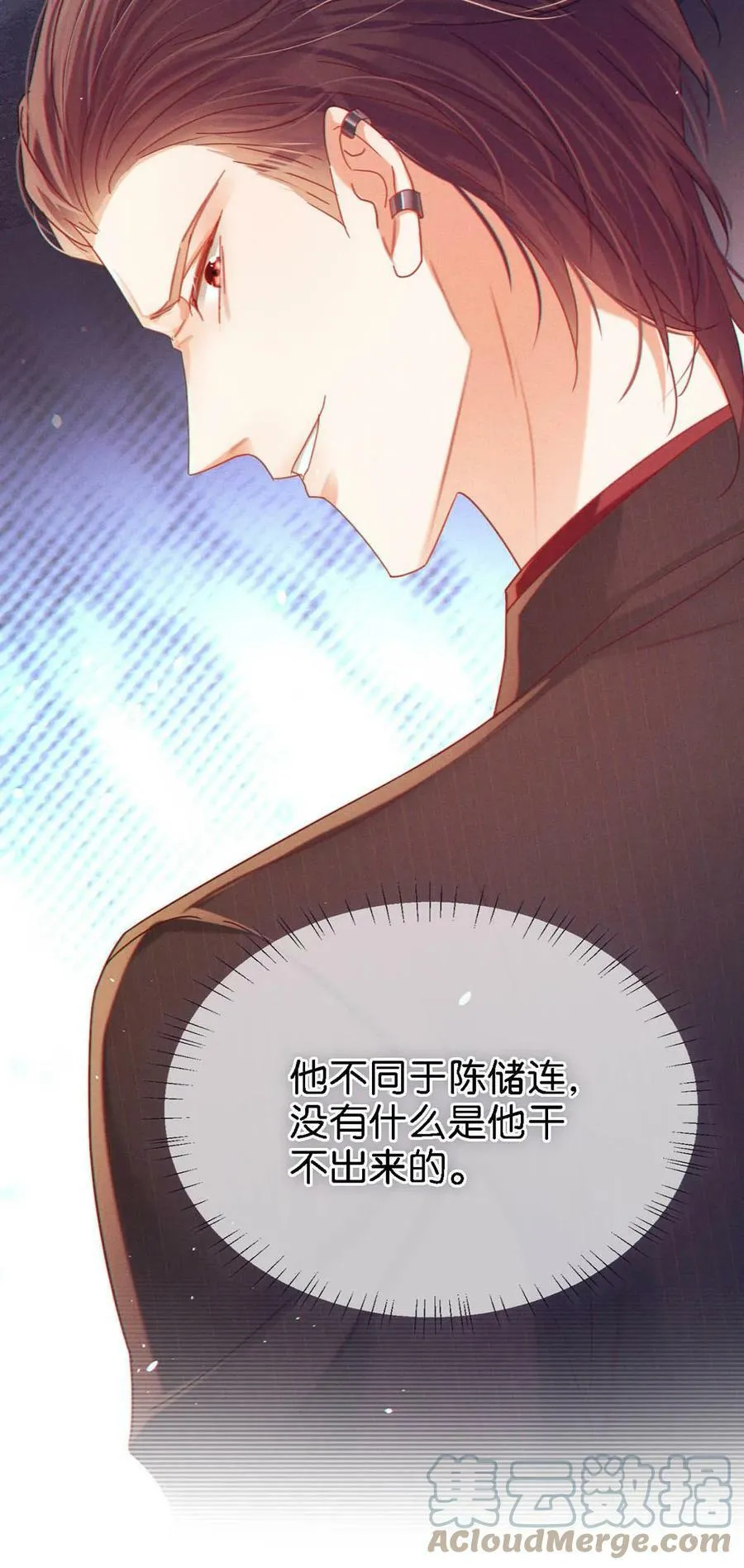 072 他还是个二婚？！ 第13页