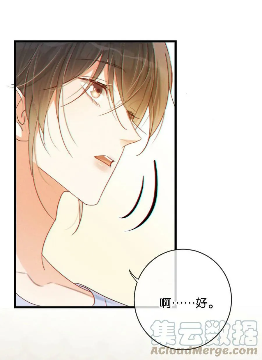 072 他还是个二婚？！ 第15页