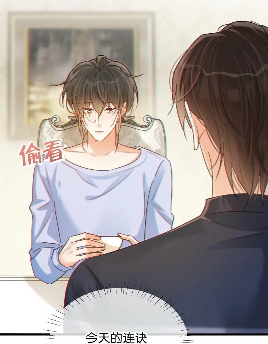 072 他还是个二婚？！ 第16页