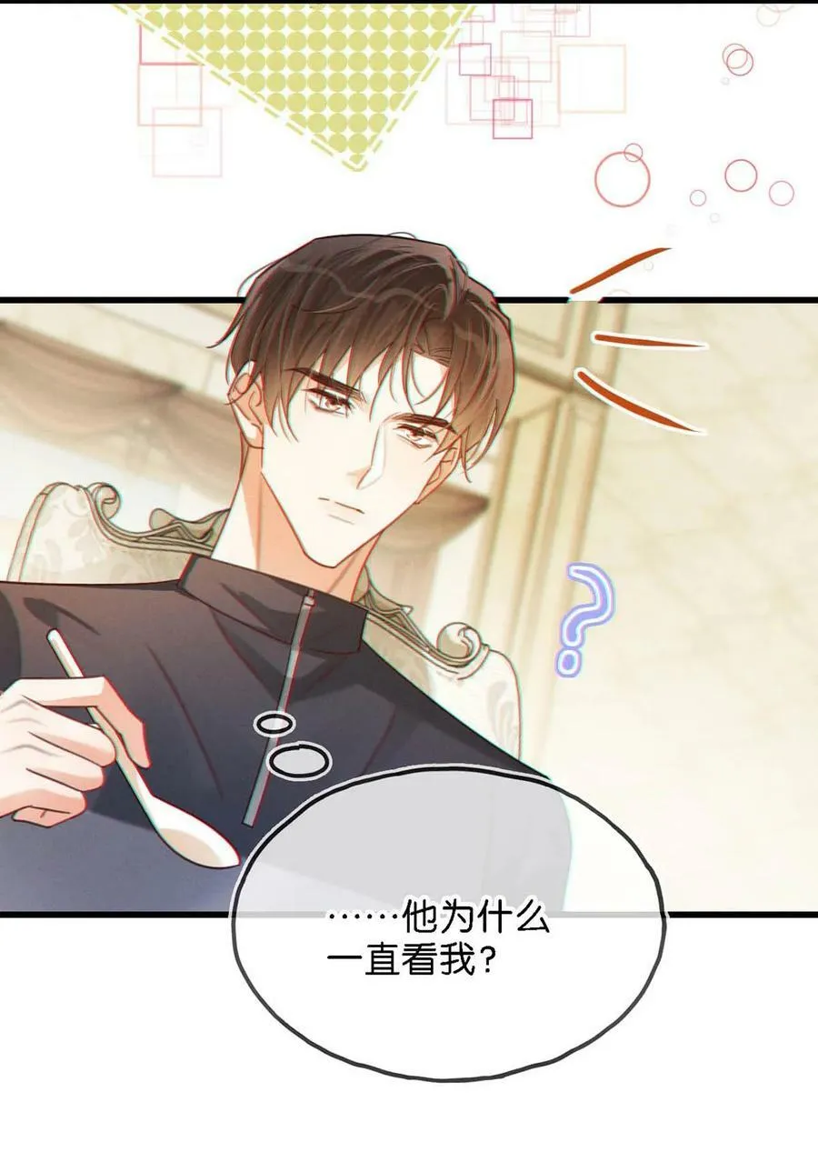 072 他还是个二婚？！ 第18页