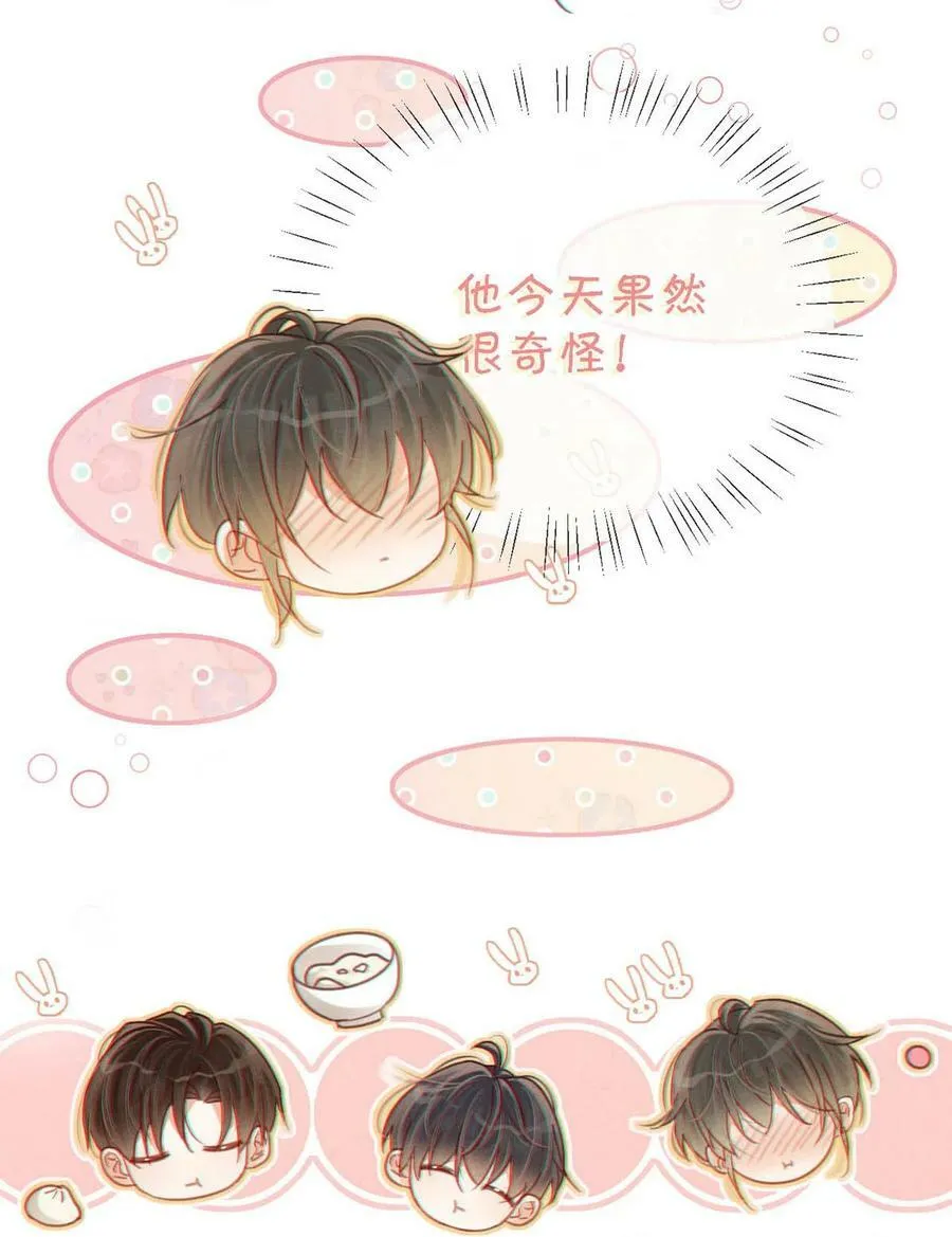 072 他还是个二婚？！ 第20页