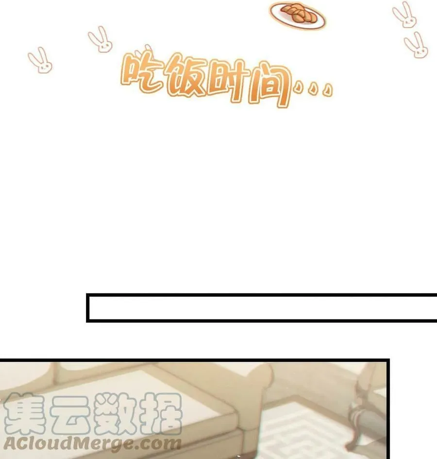 072 他还是个二婚？！ 第21页