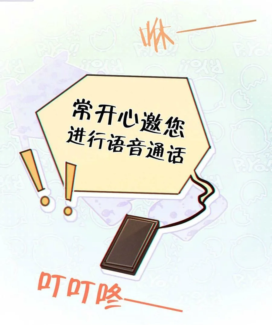 072 他还是个二婚？！ 第28页