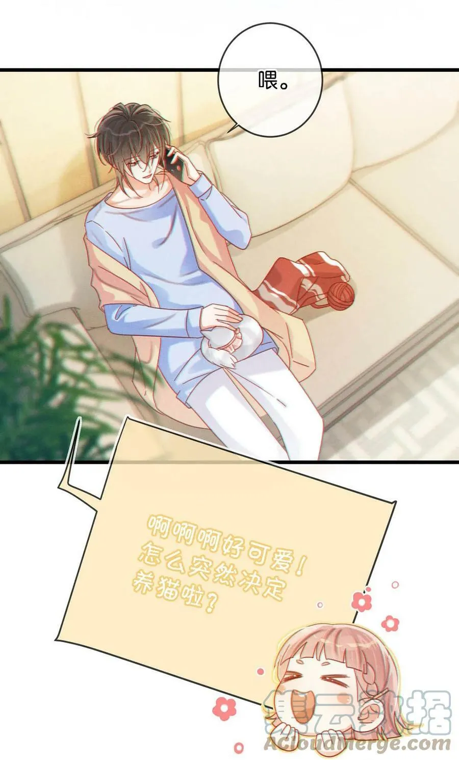 072 他还是个二婚？！ 第29页