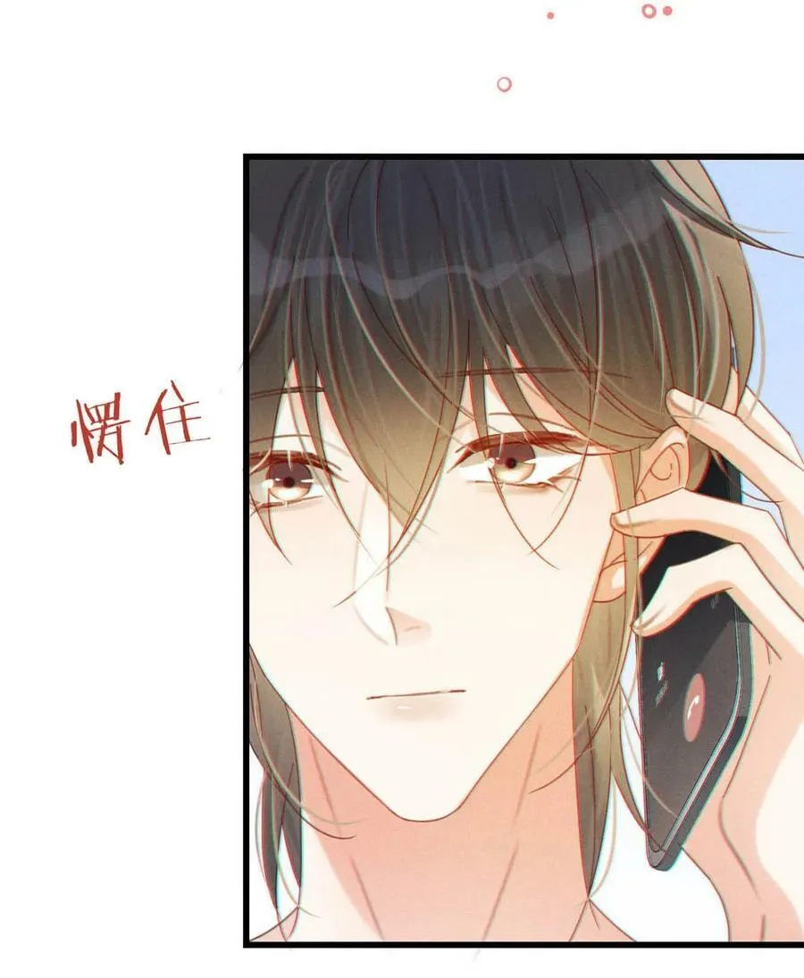 072 他还是个二婚？！ 第30页