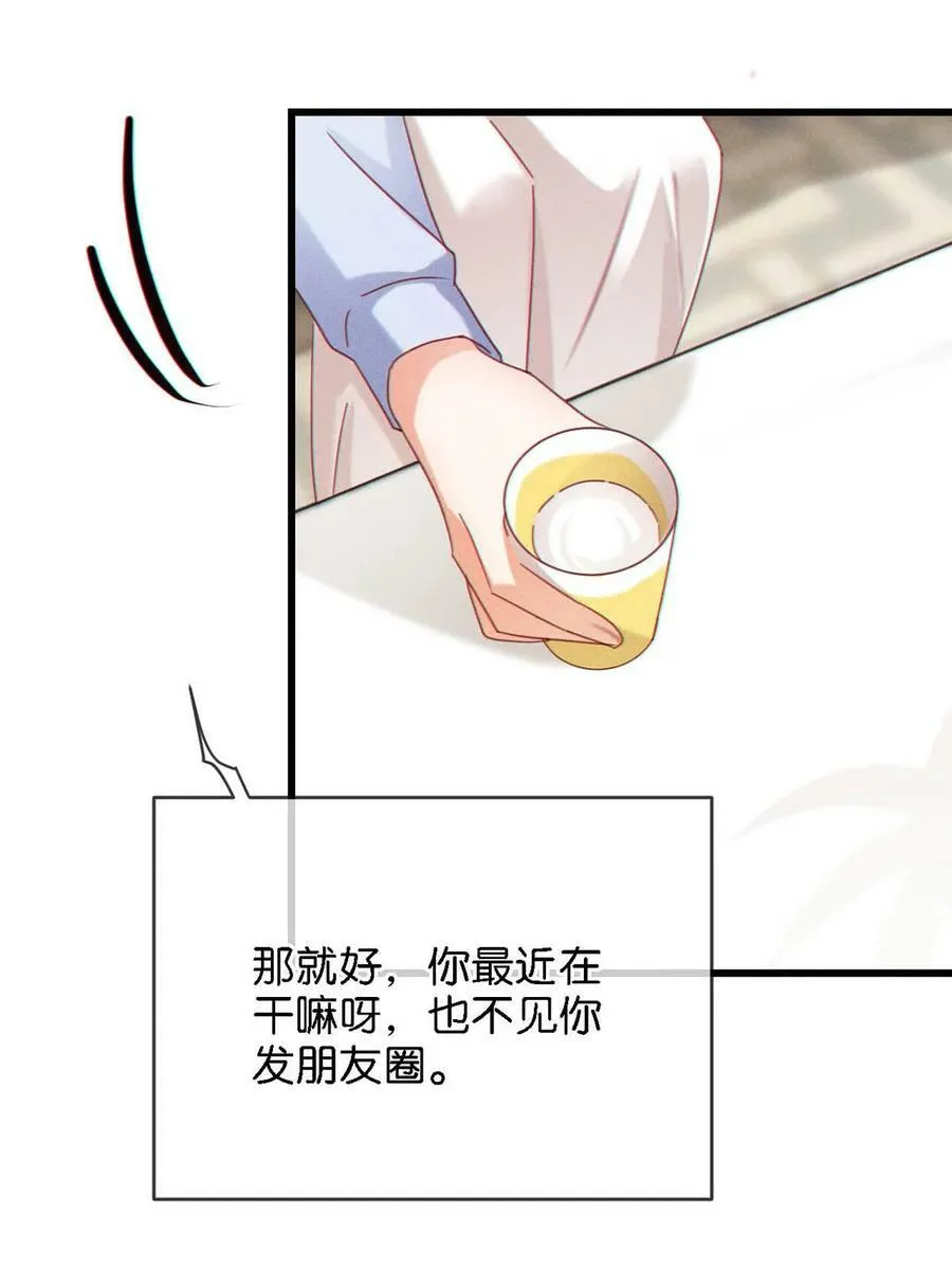 072 他还是个二婚？！ 第34页