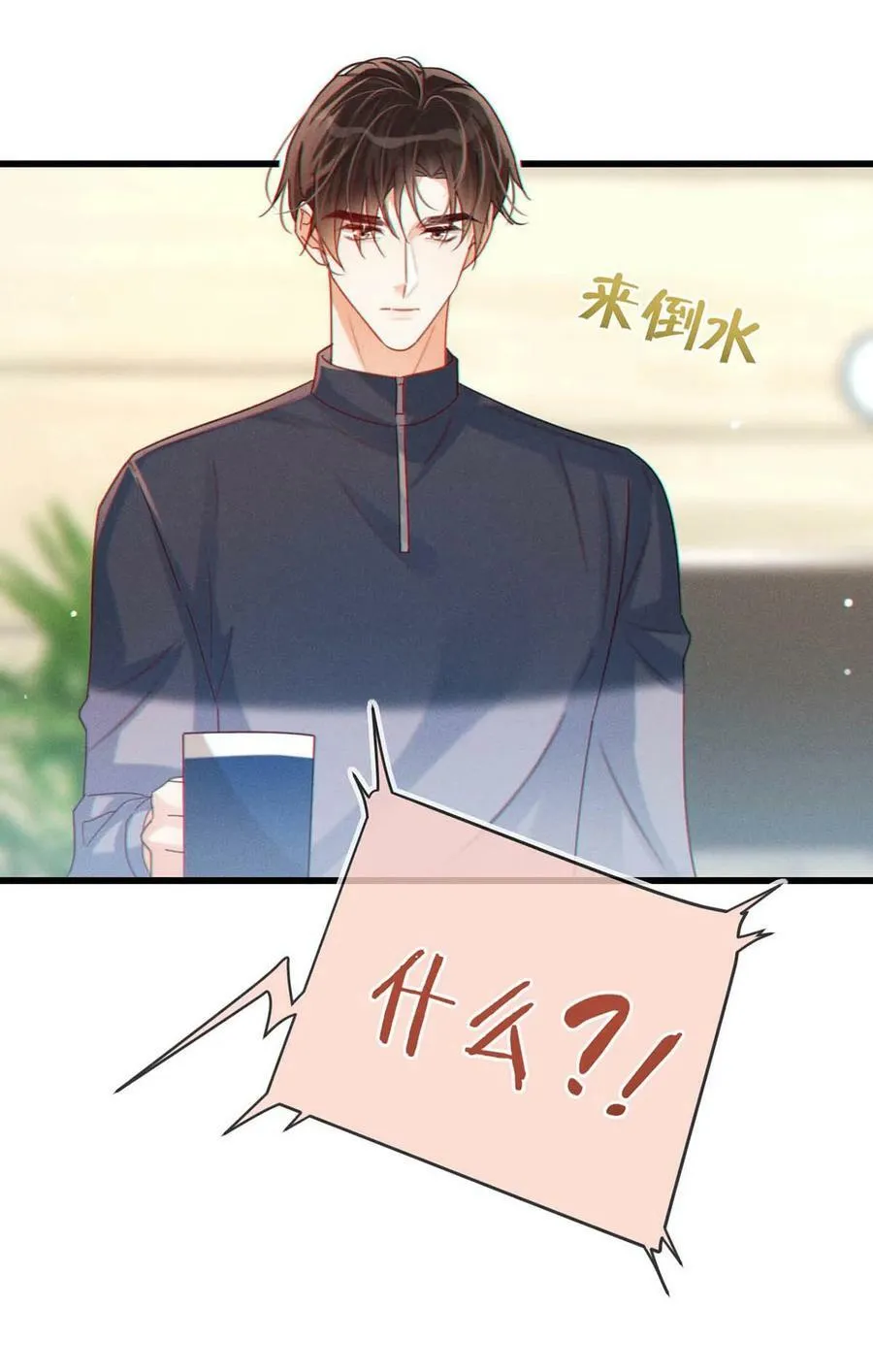 072 他还是个二婚？！ 第40页