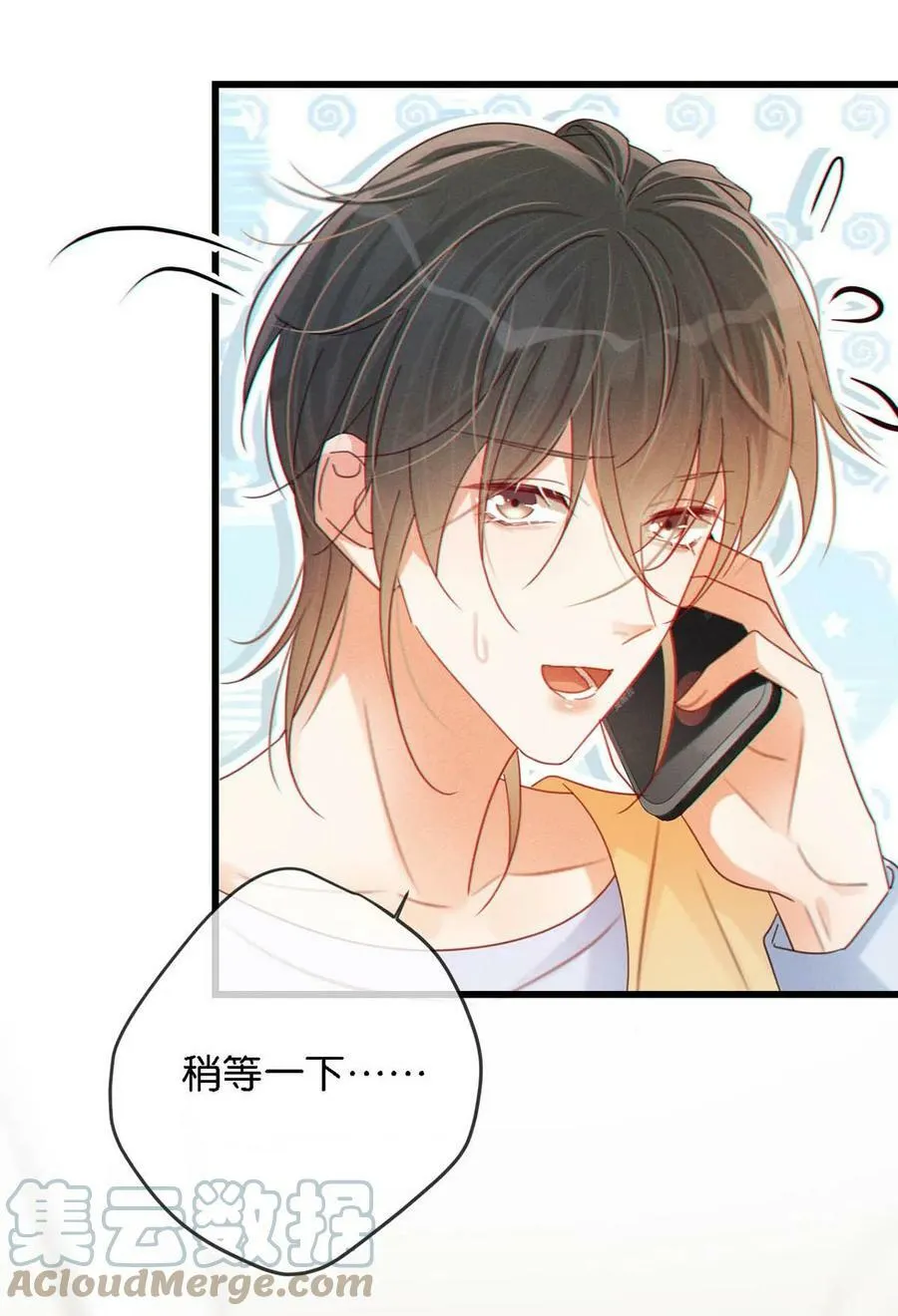 072 他还是个二婚？！ 第41页