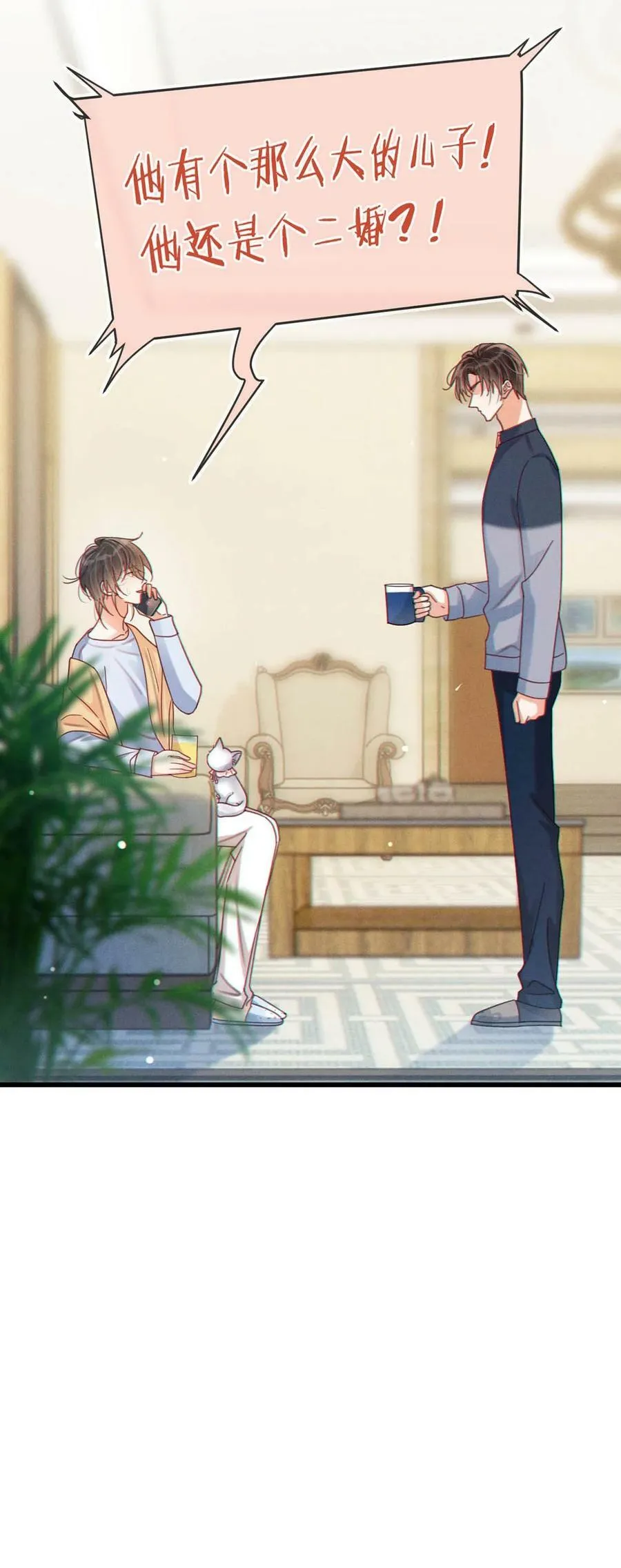072 他还是个二婚？！ 第42页