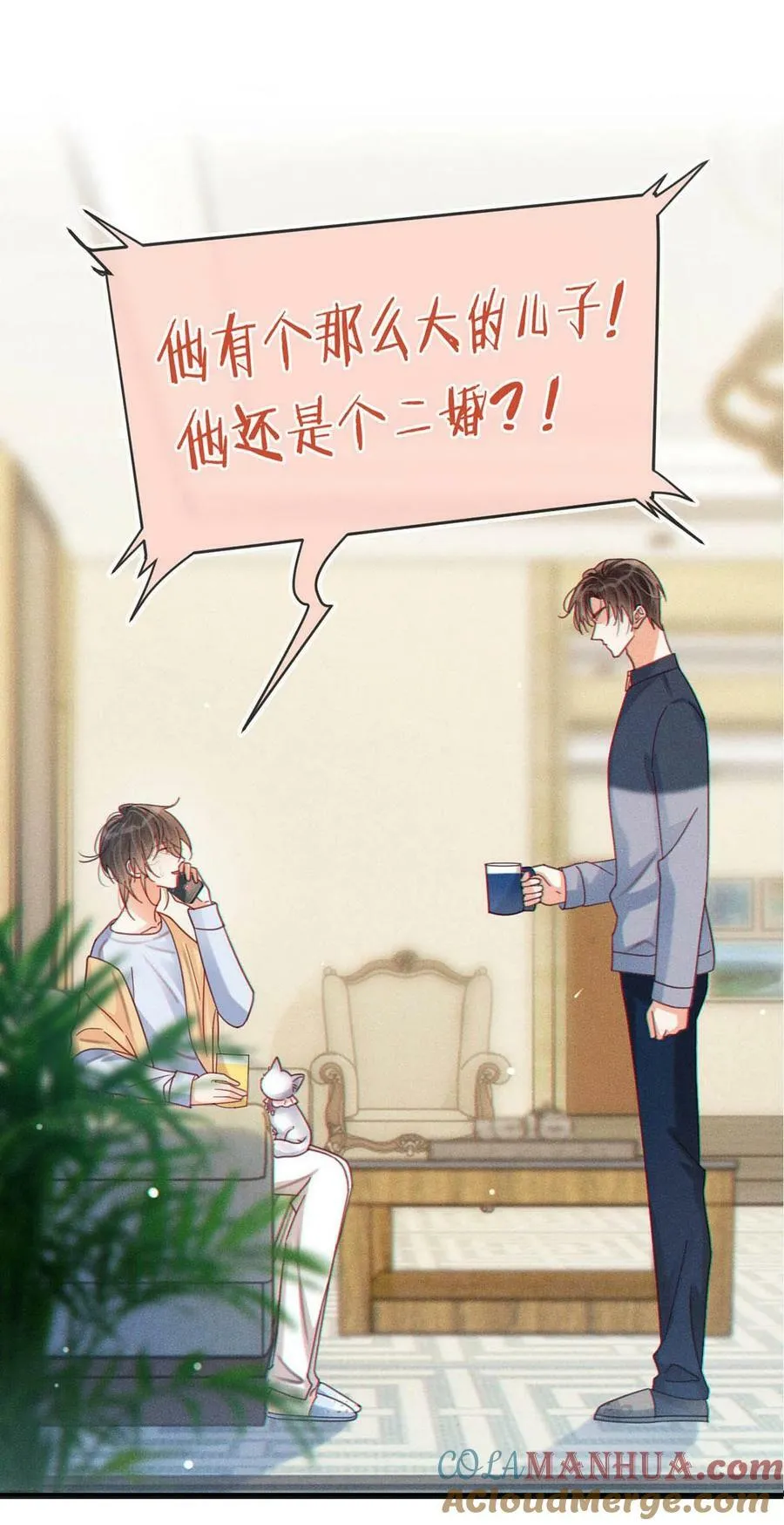 073 这是……内衣？ 第4页