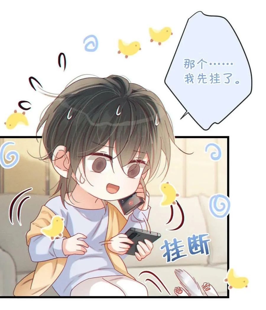 073 这是……内衣？ 第5页