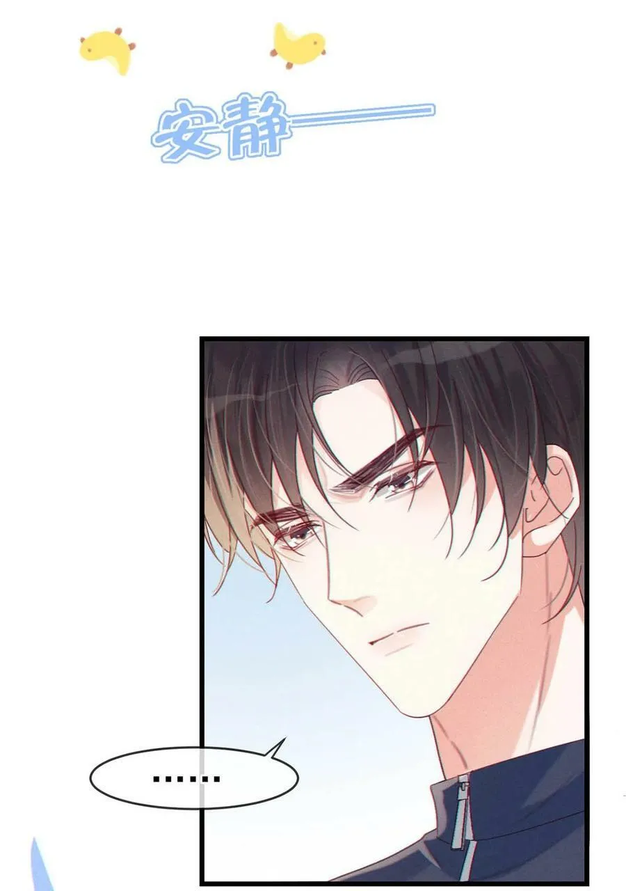 073 这是……内衣？ 第6页
