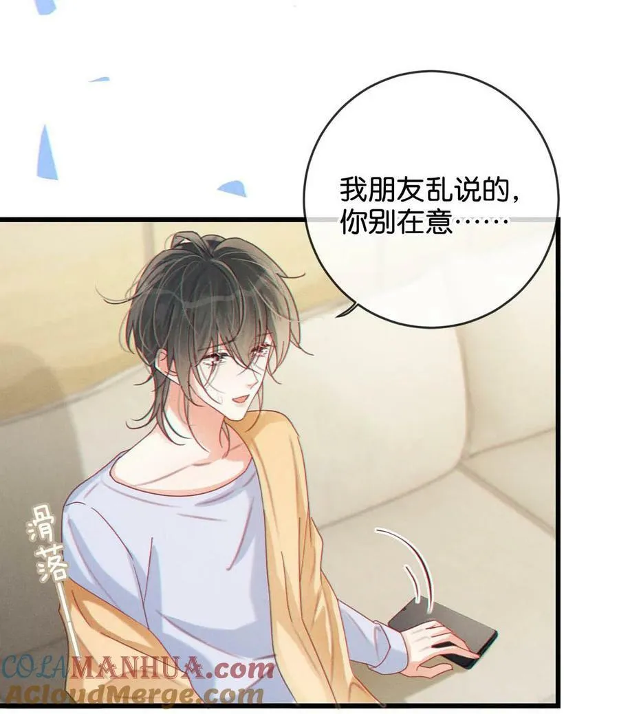 073 这是……内衣？ 第7页