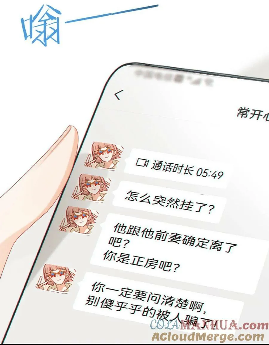 073 这是……内衣？ 第13页