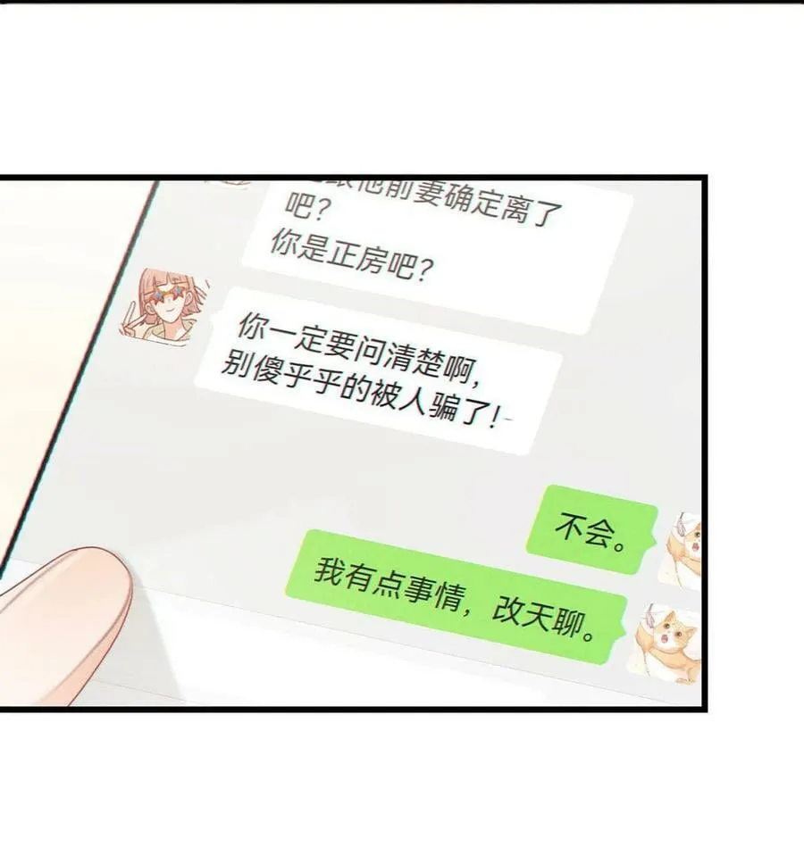 073 这是……内衣？ 第14页