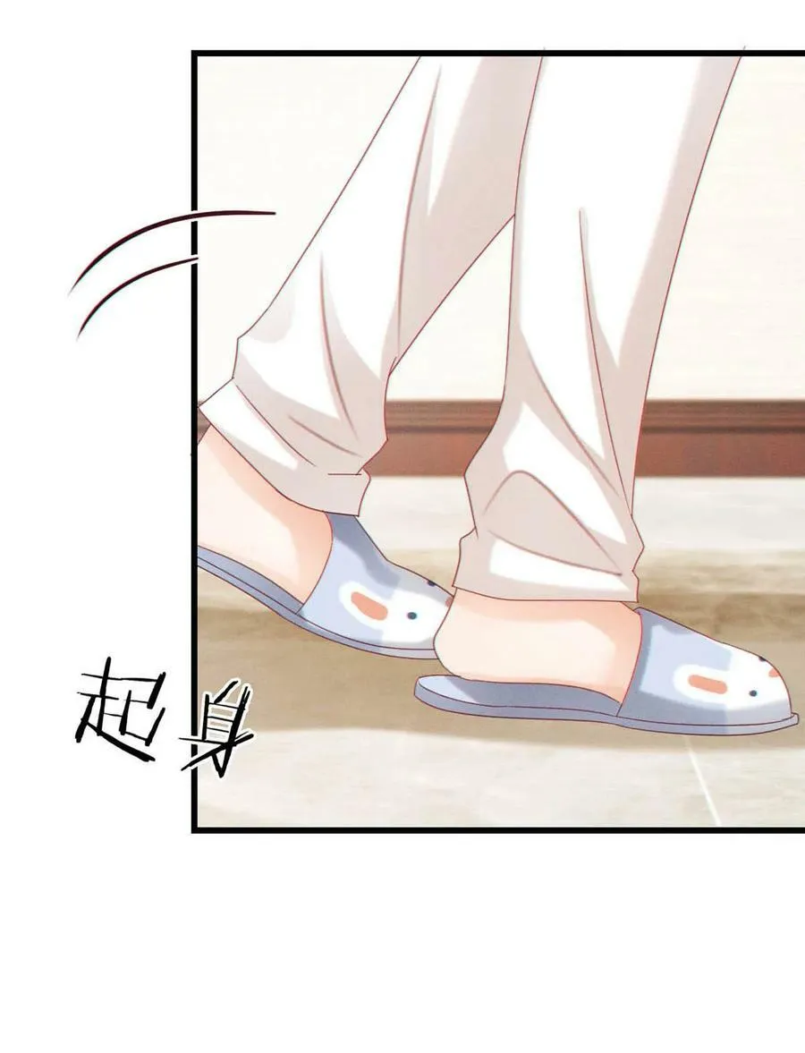 073 这是……内衣？ 第15页