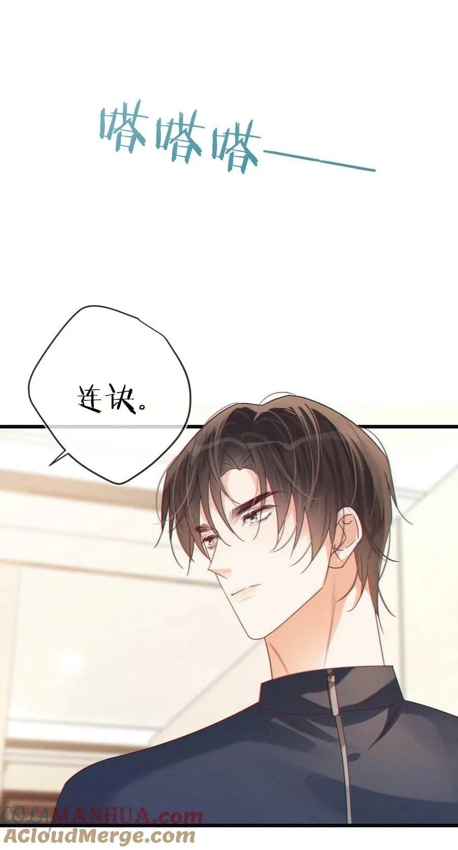 073 这是……内衣？ 第16页