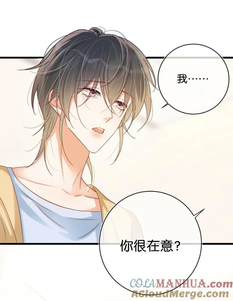 073 这是……内衣？ 第19页