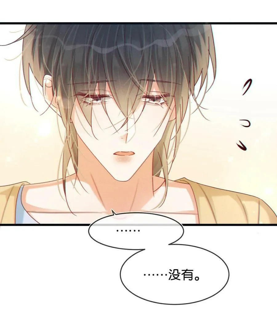 073 这是……内衣？ 第21页