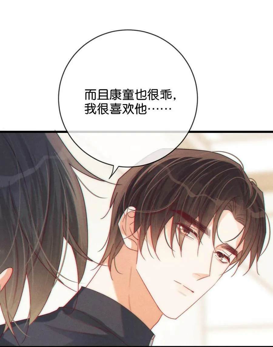 073 这是……内衣？ 第27页