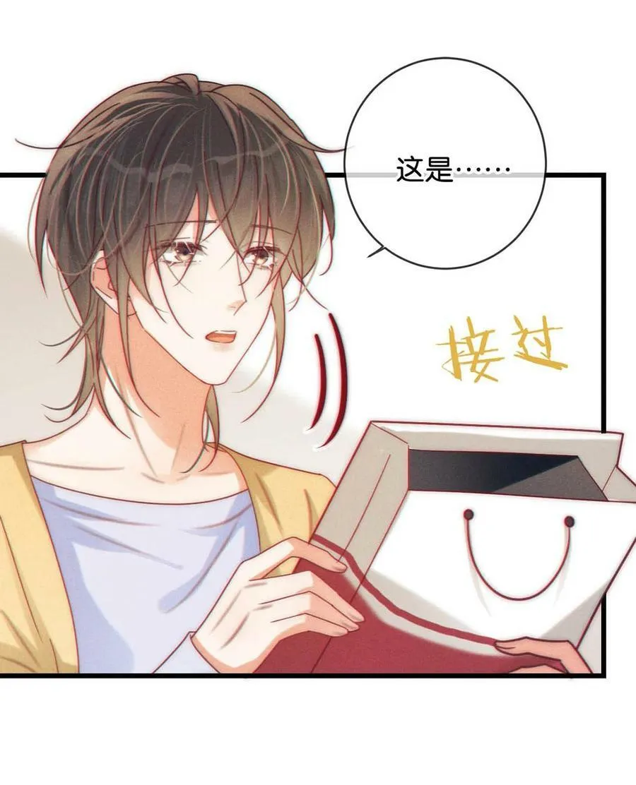 073 这是……内衣？ 第32页