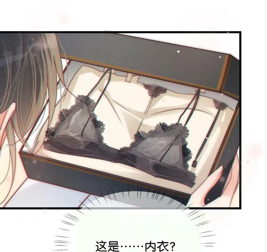 073 这是……内衣？ 第38页