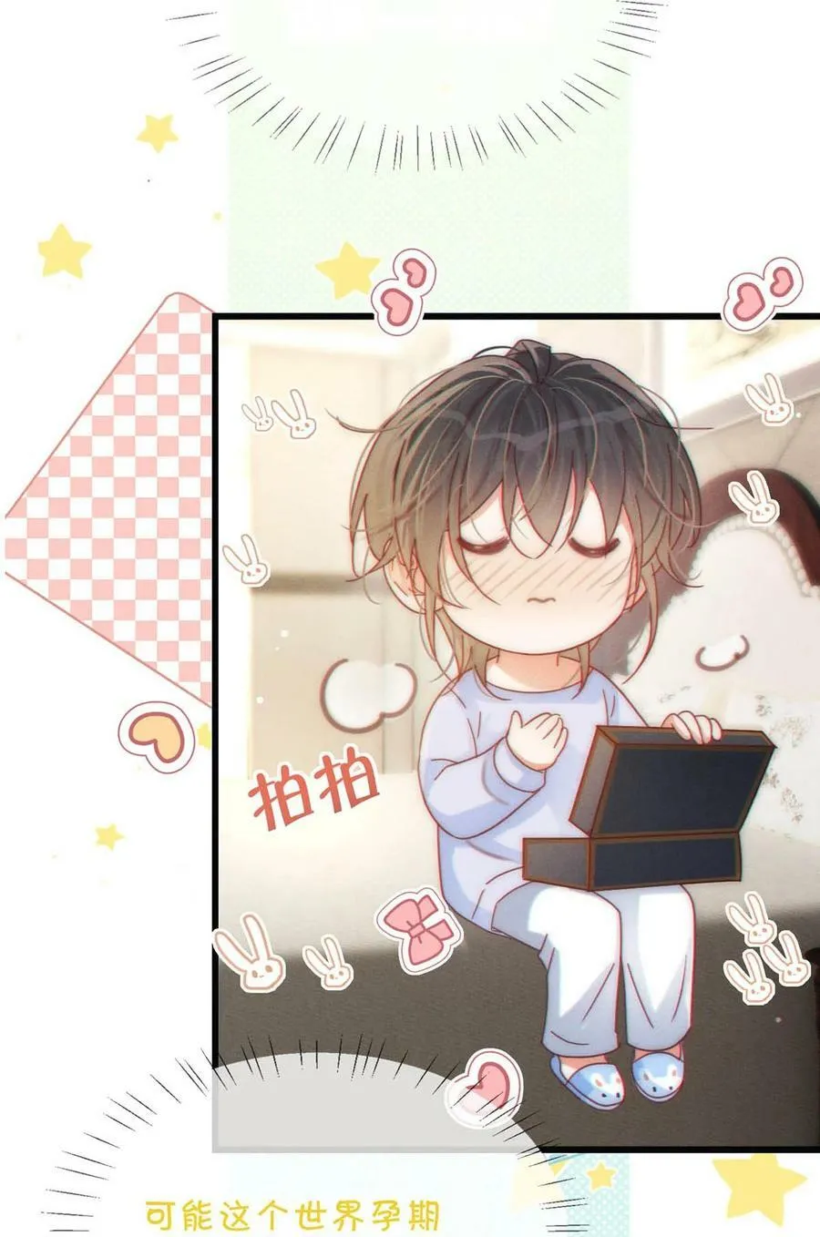 073 这是……内衣？ 第39页