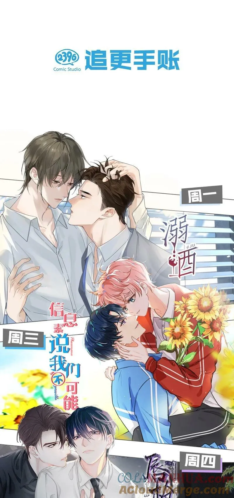 073 这是……内衣？ 第46页