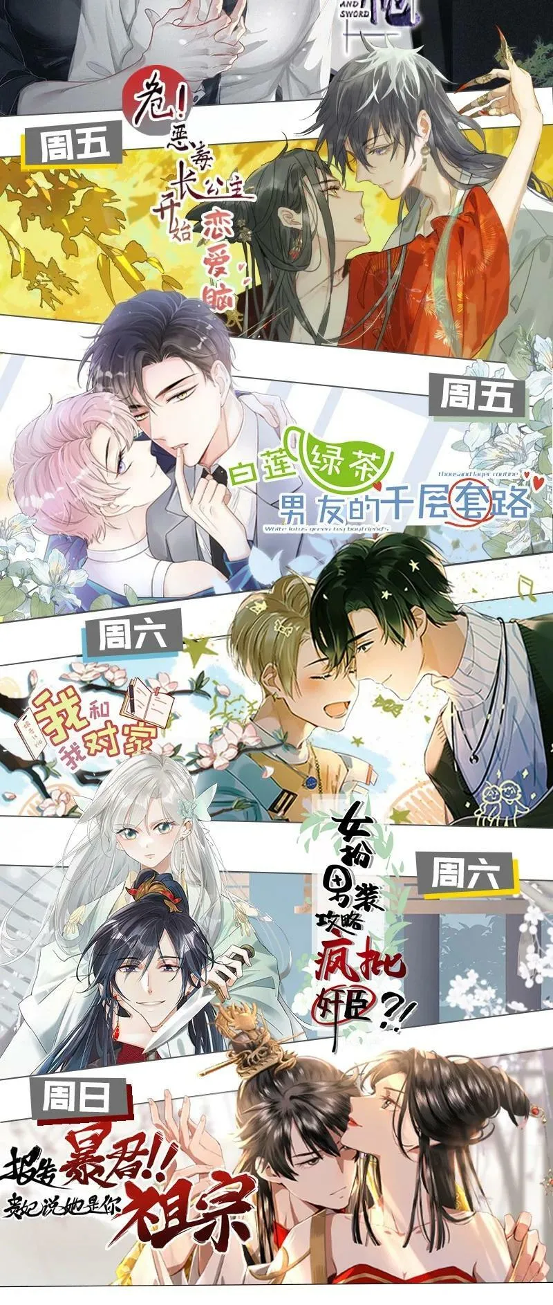 073 这是……内衣？ 第47页