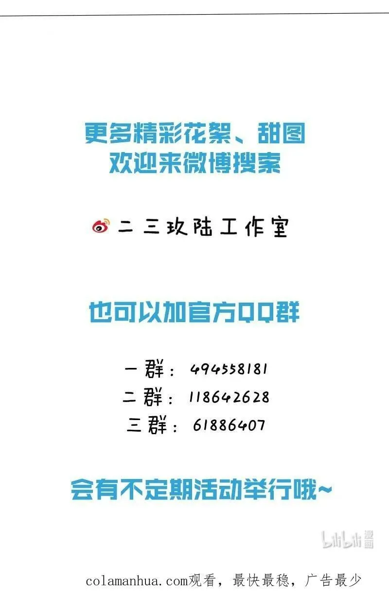 073 这是……内衣？ 第48页