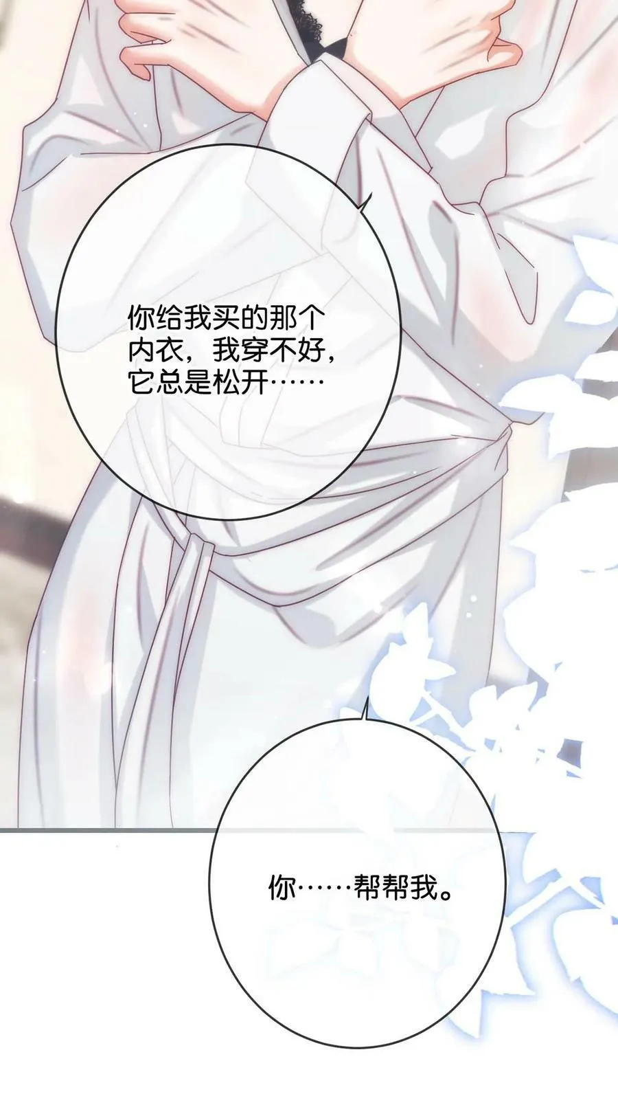 074 之前哪里痛？这里吗？ 第16页