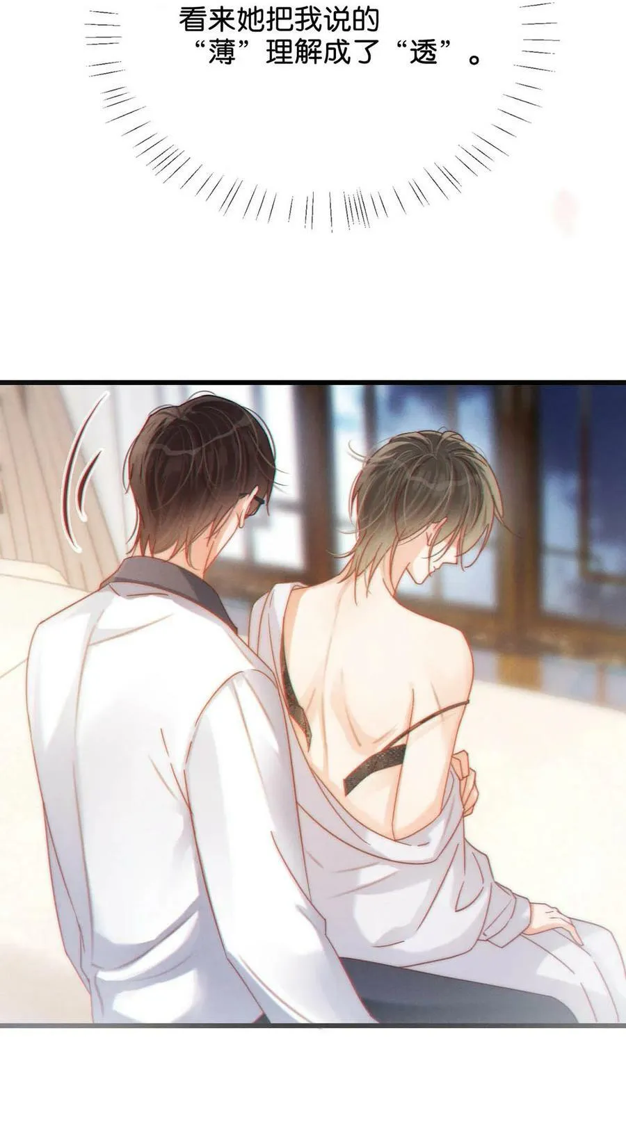 074 之前哪里痛？这里吗？ 第28页