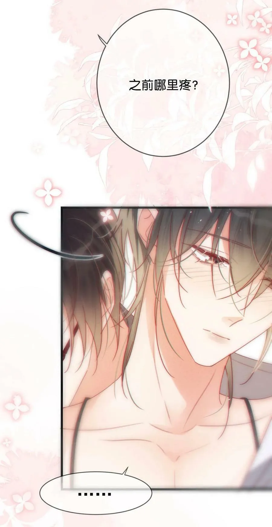 074 之前哪里痛？这里吗？ 第36页