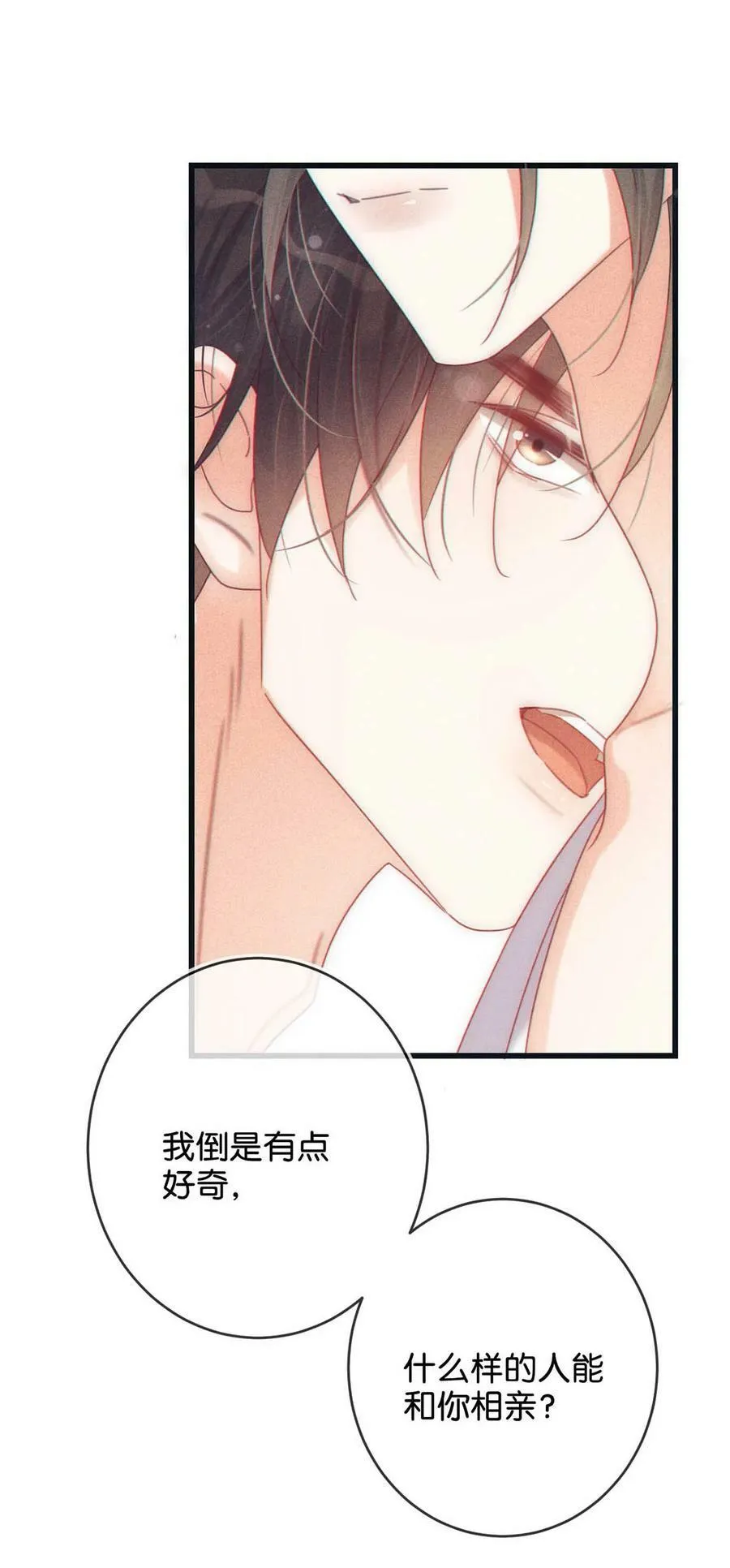 075 你这副样子还想去找女人？ 第11页