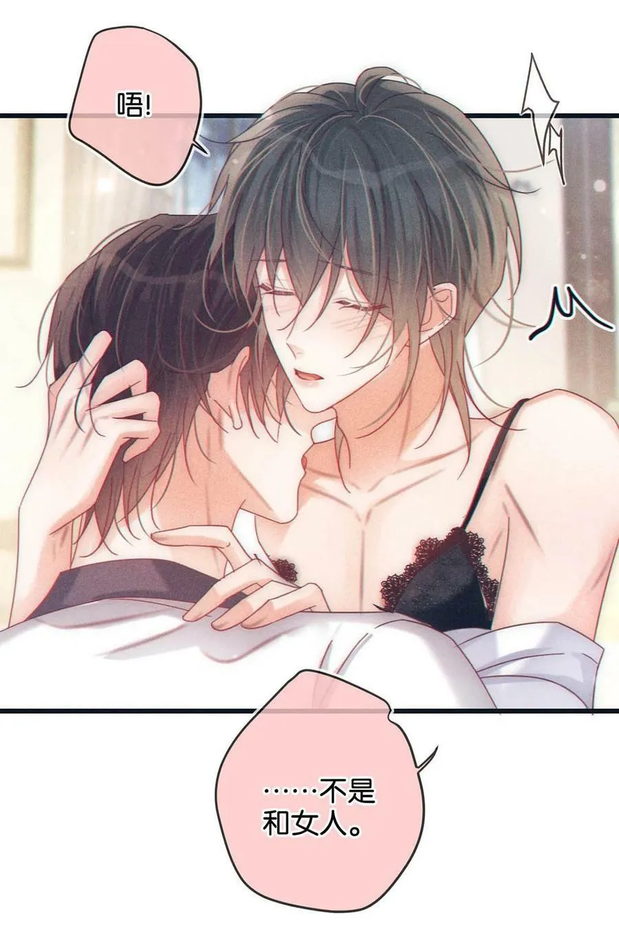 075 你这副样子还想去找女人？ 第12页