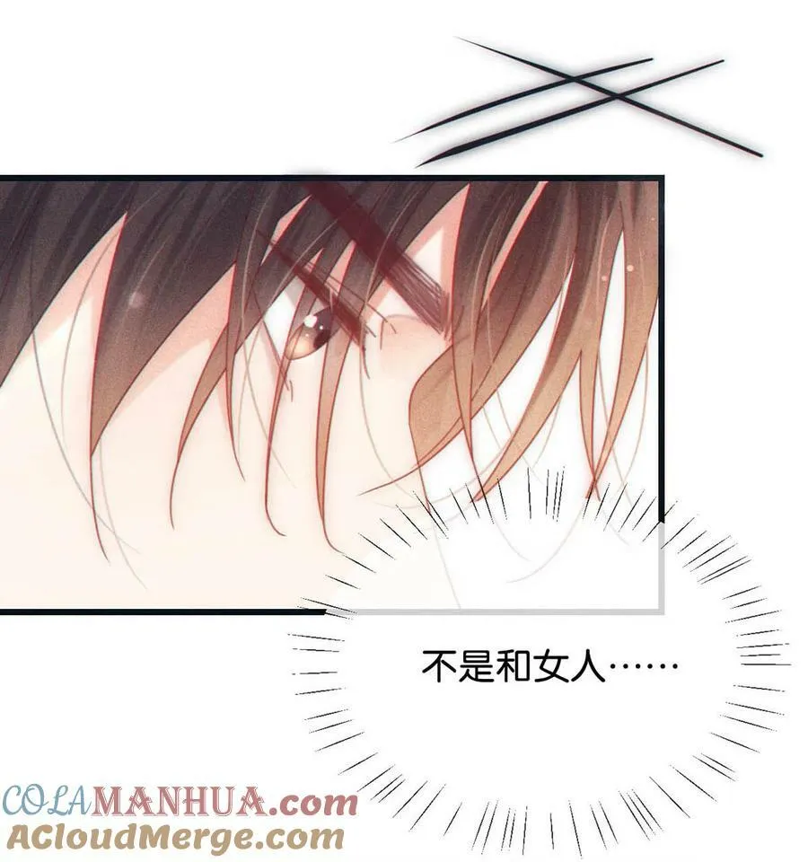 075 你这副样子还想去找女人？ 第13页